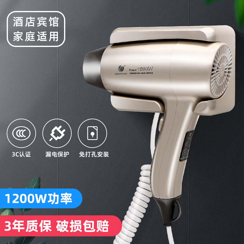 Chuangdian hair dryer Hotel hair dryer Household wall-mounted skin dryer Bathroom free hole hot and cold hair dryer