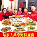 [Подарочный сертификат] Tianhai Тибетан 4988 Подарочная коробка морепродуктов Новый год подарочный пакет лобстеров Global Spring Festival Festival Office