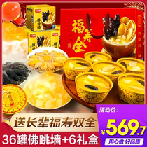 (Golden Soup Buddha Jumping Wall) Tianhai Tibetan Buddha Jumping Wall Heating Ready-to-eat Abalone Fish Rice Seafood Frozen Stew Pot Golden Soup ZB