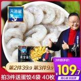 天海藏 Свежие замороженные креветки зеленые креветки и белые креветки -замороженные замороженные замороженные морепродукты