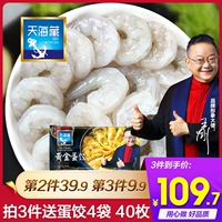 天海藏 Свежие замороженные креветки зеленые креветки и белые креветки -замороженные замороженные замороженные морепродукты
