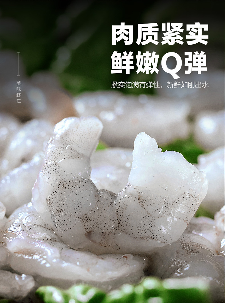 【拍3件】天海藏新鲜冻虾900g