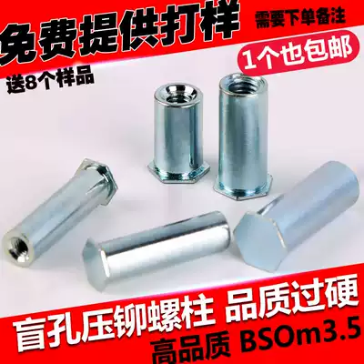 Blind hole riveting nut column stud m3m4m2m5m6M2 5M8 Galvanized carbon steel stud bso-3 5 bottom hole 5 4