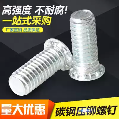 Riveting screw Riveting screw Platen screw Platen screw Environmental protection galvanized M8x10~M8x40
