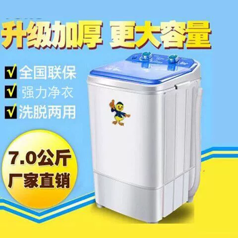 Giá đặc biệt Máy giặt mini thùng đơn 4,5 / 7,2 kg công suất lớn giặt vỏ chăn bông có khử nước và sấy khô - May giặt