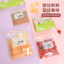 Refreshing sealed bag zipped refreshing bag thickened with enlarged supermarket frozen bag frozen special vegetable preservation bag