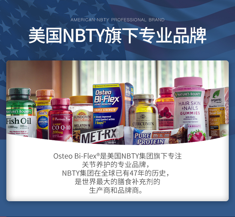 美国进口 OSTEO 3倍强效氨糖软骨素 80粒*2瓶 修复关节问题 图3
