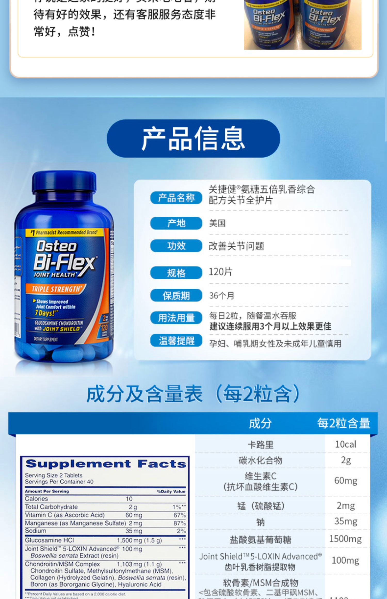 osteobiflex关捷健美国原进口小橙瓶