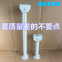 I-type aluminum alloy duckbill universal joint column Wall camera bracket security monitoring equipment accessories