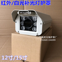 12 15-inch infrared white light fill light shield gate garage community entrance and exit special camera Shell 6 lights