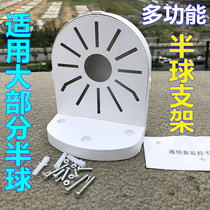 Haikang Dahua Hemisphere Bracket Wall-mounted Wall Mount Porous Mounting Spherical Hanger Monitoring Fixed Bracket Volume Large
