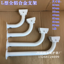 Security monitoring bracket Wall mounted thickened and thickened L-shaped aluminum alloy elbow duckbill camera shield Outdoor PTZ