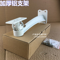 Monitoring thickened duckbill universal joint wall mounted monitoring equipment accessories indoor and outdoor protective cover aluminum alloy camera bracket