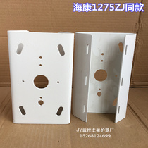 Haikang hoop column holding rod bracket DS-1275zj thickening 3MM can be equipped with 16011614 and other Haikang ball machine