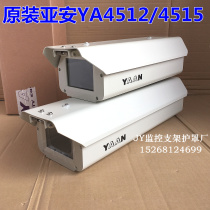 Original Yaan YA4515 monitoring shield 15 inches 12 inches 4512 Tianjin Yaan and YA4718 inches