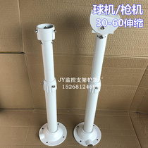 Monitoring camera hoisting stand gun machine duckbill holder elongated extension stretch telescopic bracket aluminum alloy bracket