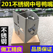 201 stainless steel monitoring midnumber duckbill anti-explosion gimbal duck tongue security camera probe upright rod crossbar