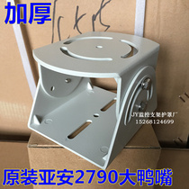 Original Yaan WS2790 crossbar protective cover bracket Yaan large duckbill bracket luxury cast aluminum material