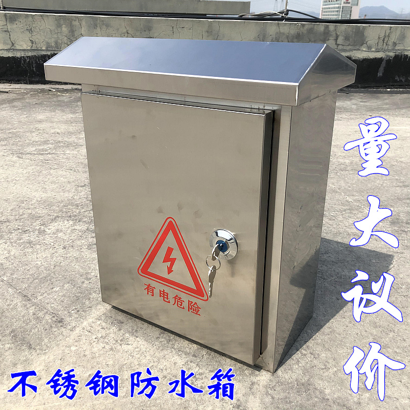 Stainless steel waterproof case monitoring box power junction box outdoor weak electric rain proof box security accessory box volume large