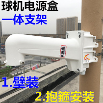 Haikang ball machine power box integrated bracket 1602ZJ-BOX waterproof box weak current multimedia box Jiangsu Zhejiang and Shanghai