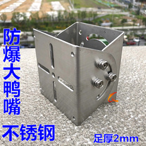 Explosion-proof large duckbill stainless steel imitation Haikang same thick universal joint monitoring equipment accessories bracket pan-tilt Pole Pole