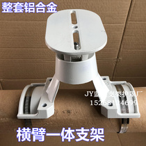 Road crossbar duckbill hoop integrated bracket large universal shield special light pole column cross arm