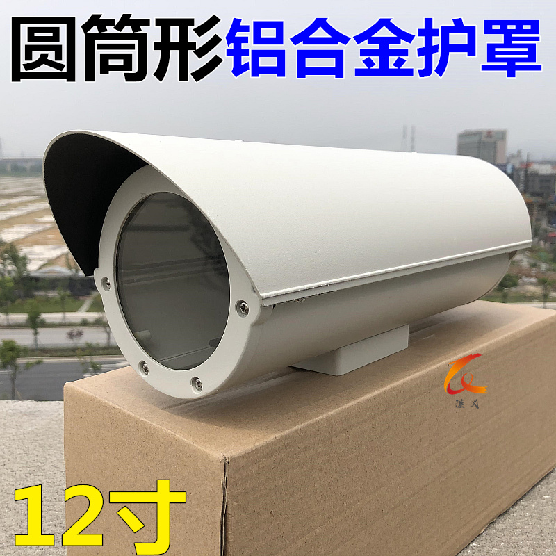 Monitor Shroud Housing Camera Gun Machine Cylinder Housing Shield All Aluminum Alloy Shroud without rust manufacturer 12 inch-Taobao