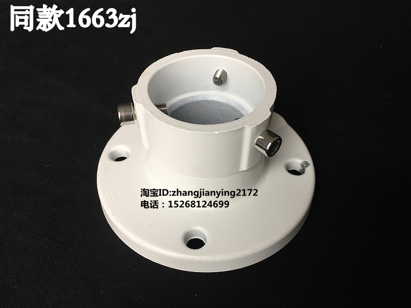 The same DS-1663Z ceiling bracket universal ball machine hoisting Haikang Baidahua ball machine special interface transfer rack