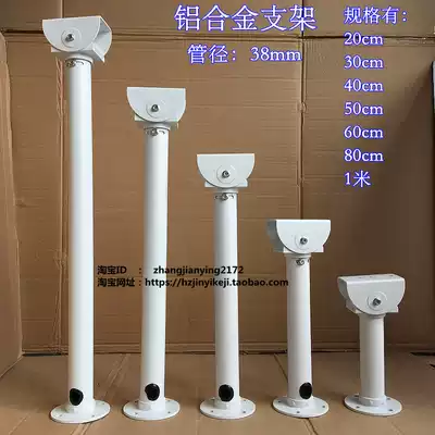 Type I security monitoring Wall vertical lifting aluminum alloy all aluminum bracket camera shield wall thickening limited time discount
