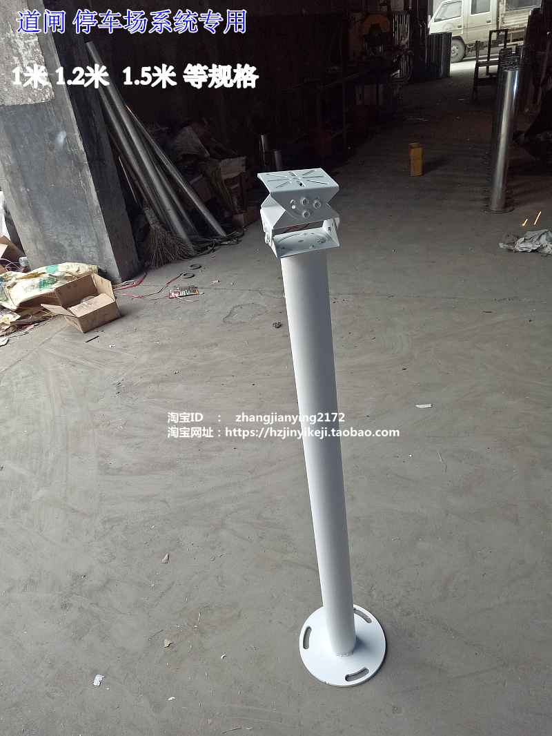 Monitor material accessories fence machine small upright pole parking lot special 1m1 5 m garage photos license plate Jiang Zhejiang