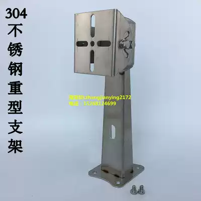 304 stainless steel shield bolt bracket explosion-proof bracket Heavy duty monitoring bracket Stainless steel camera bracket factory