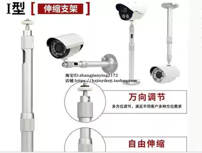 Monitoring equipment accessories boom mounting bracket stretch extension camera security monitor 20-40 male component bag