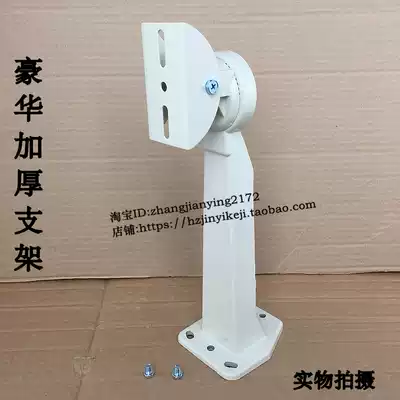 Surveillance thickened wall mount universal bracket Camera bracket Aluminum alloy luxury duckbill bracket security workmanship thick