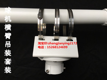 Haikang Dahua ball machine hoisting bracket cross bar arm horizontal pick vertical pole pole hoop security accessories full box