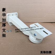 Camera bracket monitoring thickened duckbill aluminum alloy 840b stable wind resistance and sagging stability universal joint wall installation