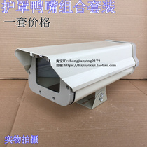 Road monitoring shell bracket camera guard bracket complete set of duckbill manufacturers spot full set of monitoring 12 inches
