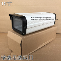 Imitation Yaan YA4609 surveillance camera rollover hoisting shield shell indoor dustproof aluminum alloy monitoring 10 inches