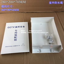 Outdoor waterproof box power supply assembly box monitoring camera power supply monitoring waterproof electric box outdoor power supply rainproof box