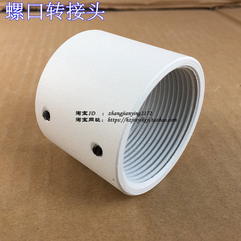 Haikang 1551 1557 Dahua ball machine hoisting bracket adapter ball machine bracket aluminum alloy stainless threaded mouth