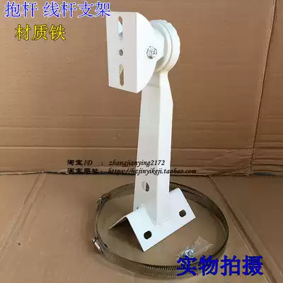Hoop duckbill bracket pole camera holding column monitoring bracket pole bracket corner factory direct sales Universal