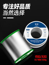 Lead-free soldering tin silk with rosin environmental protection free of cleaning high purity electric iron Home welding repair with lead tin wire
