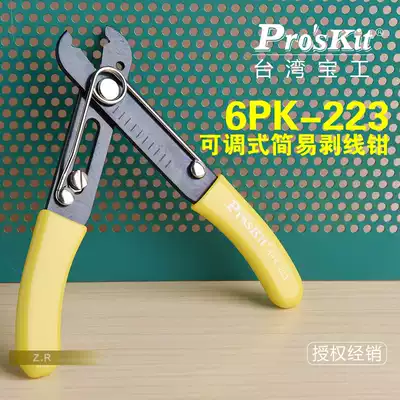 Taiwan Baogong imported 6PK-223 adjustable wire stripper wire stripper knife(wire stripping range 0 5~4 0mm)