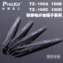 Taiwan Baogong anti-static fiber tweezers Plastic pointed elbow Anti-magnetization electrostatic protection TZ-100A B C D
