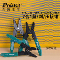 Baogong 7-in-1 shear stripping pliers Multi-function stripping pliers pressure pliers 8PK-3161 3162 3163