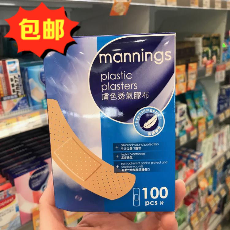 Hong Kong Wanning complexion OK Wound Patch Hemostasis Stick to Tighten 100 Sheet Rubberized Fabric Abrasions