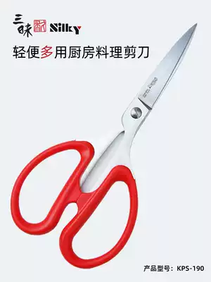 Japan imported Samadhi SILKY kitchen scissors household multi-function kitchen shears light sharp serrated meat cut fish