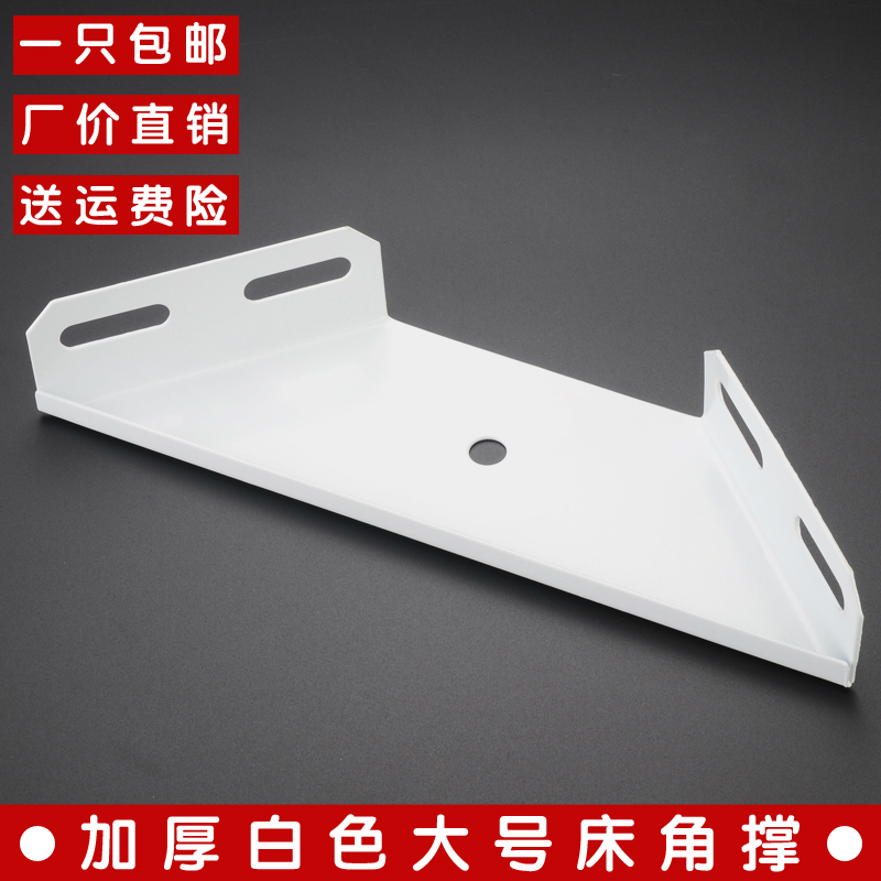 Thickened Three-sided Fixed Corner Yard Angle Yard Angle Yard corner yard Corner Yard accessories Triangle brace bed with corner code connecting piece