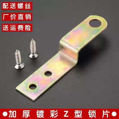 Thickened drawer lock Wardrobe room Z-shaped card shoe buckle Dressing room door nose Z-shaped corner code corner code Z-shaped tablet