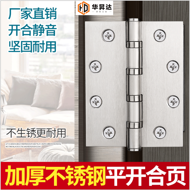 304 stainless steel flat hinge 3 inch 4 inch 5 inch wooden door Steel door fire door Silent bearing folding door loose leaf