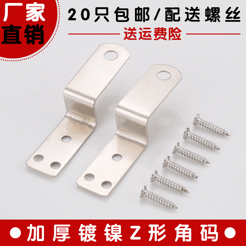 Z-type large corner code thickened fixed angle code right-angle home hardware connector trapezoidal corner code Z-word card shoe